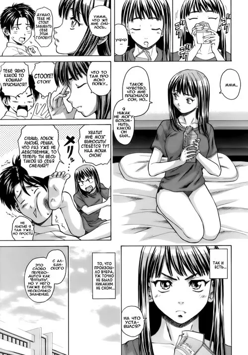 Kyoushi to Seito to - глава 2 (Teacher and Student) Хентай манга читать онлайн Kyoushi to Seito to - глава 2 Хентай манга и Додзинси