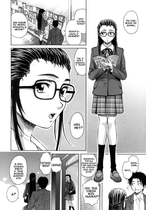 Kyoushi to Seito to - глава 4 (Teacher and Student) Хентай манга читать онлайн Kyoushi to Seito to - глава 4 Хентай манга и Додзинси