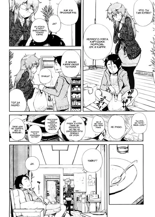 Kanako to Ojisan - глава 8 (Mishiro-san hassurusu) Хентай манга читать онлайн Kanako to Ojisan - глава 8 Хентай манга и Додзинси
