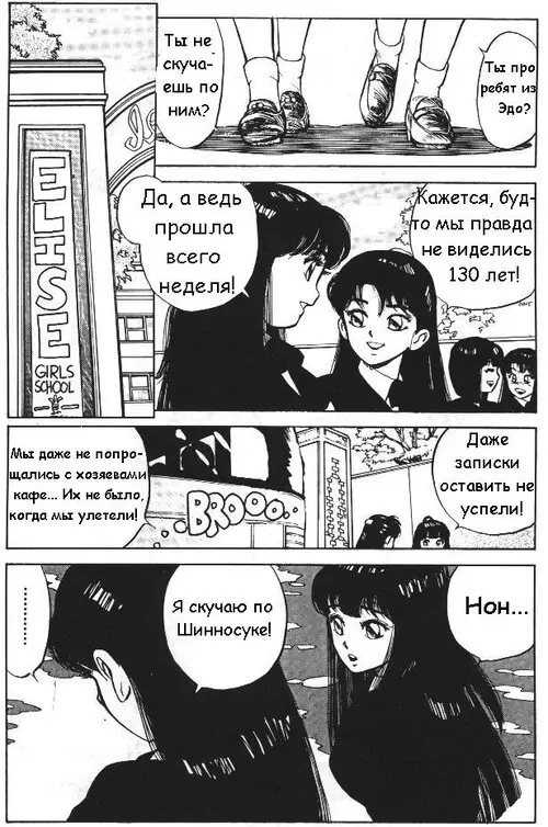 Vanity Angel - глава 9 Хентай манга и Додзинси