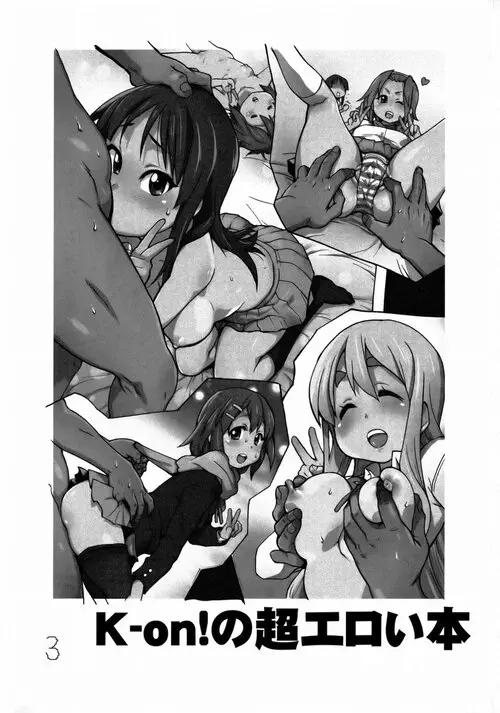 K-on! no Chou Eroi Hon ga Dekimashita Хентай манга и Додзинси