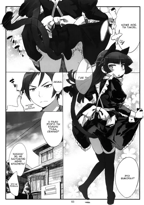 Kuroneko Note - глава 2 Хентай манга читать онлайн Kuroneko Note - глава 2 Хентай манга и Додзинси