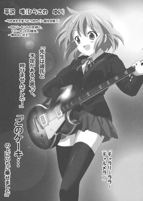 K-ON-Bon! - часть 1 Хентай манга и Додзинси