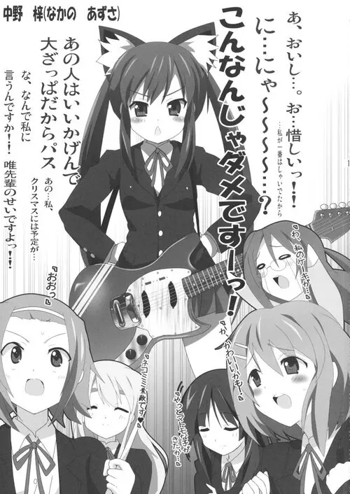 K-ON-Bon! - часть 2 Хентай манга и Додзинси