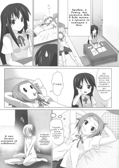 K-ON-Bon! - часть 3 Хентай манга и Додзинси