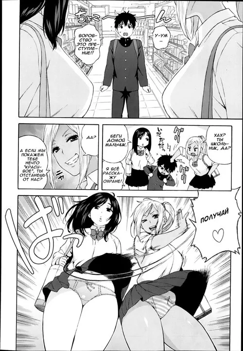 School Girls Don't Scare Me! Хентай манга и Додзинси