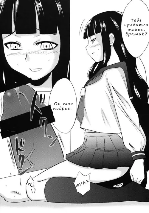 Oshiete Zetsurin Sensei Хентай манга и Додзинси