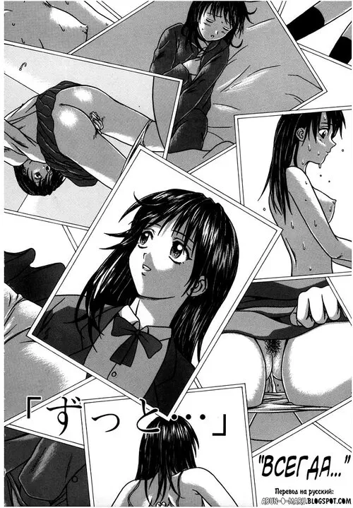 Yuuwaku no Tobira - глава 8 Хентай манга и Додзинси