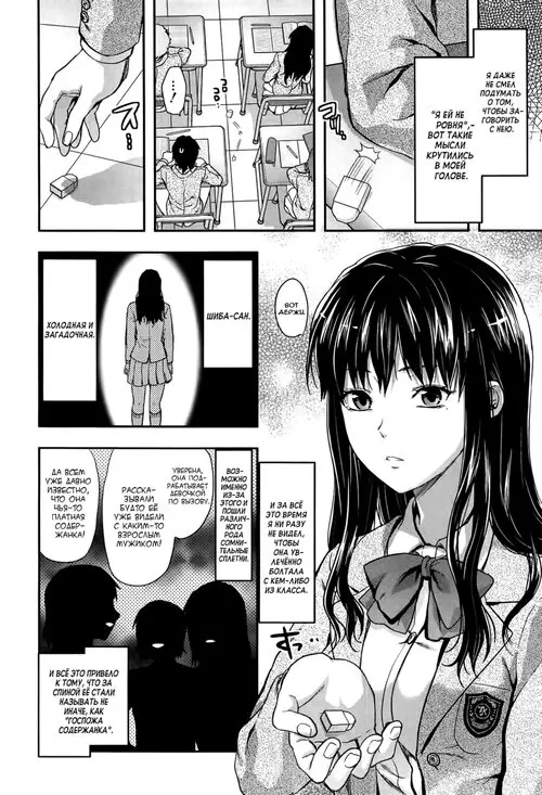 Shiibasan no Ura no Kao - Глава 1 Хентай манга читать онлайн Shiibasan no Ura no Kao - Глава 1 Хентай манга и Додзинси