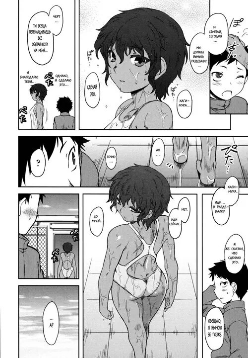 Bokunchi no Mikage-san - глава 4 Хентай манга читать онлайн Bokunchi no Mikage-san - глава 4 Хентай манга и Додзинси