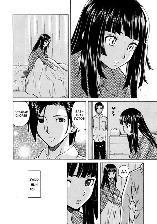 Ani to Imouto no Jijyou - глава 1 Хентай манга читать онлайн Ani to Imouto no Jijyou - глава 1 Хентай манга и Додзинси