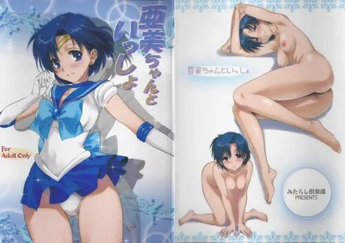 Ami-chan to Issho Хентай манга и Додзинси