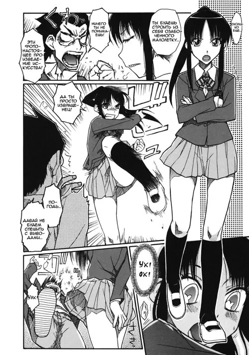 Chiharu no Fuwari (Неистовый фотограф) Хентай манга читать онлайн Chiharu no Fuwari Хентай манга и Додзинси