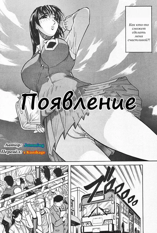 Turn Up - Глава 1 (Появление) Хентай манга и Додзинси