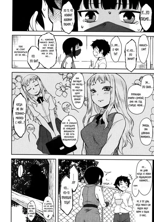 Bokunchi no Mikage-san - глава 6 Хентай манга читать онлайн Bokunchi no Mikage-san - глава 6 Хентай манга и Додзинси