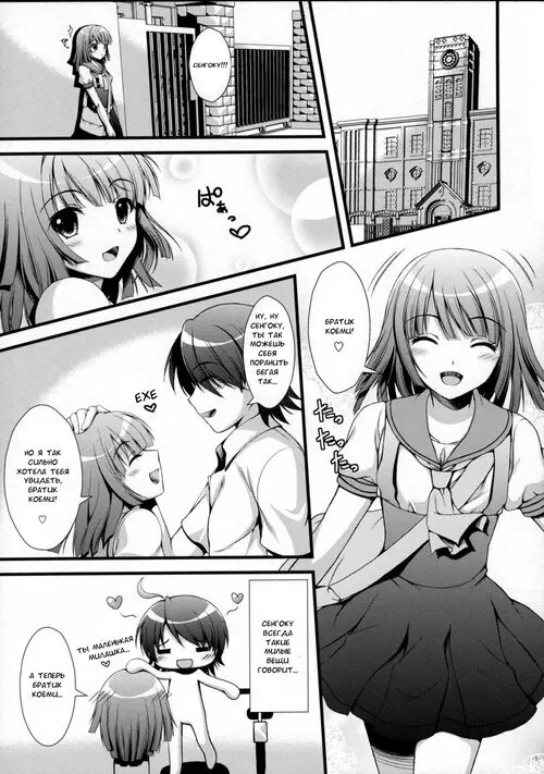 Nadeko no Hon Хентай манга и Додзинси