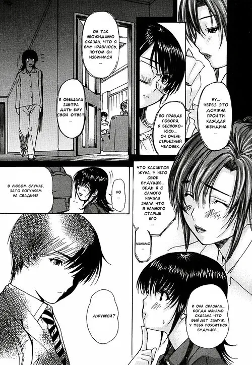 Tonari no Minano Sensei - Книга 3 - Глава 2 Хентай манга и Додзинси