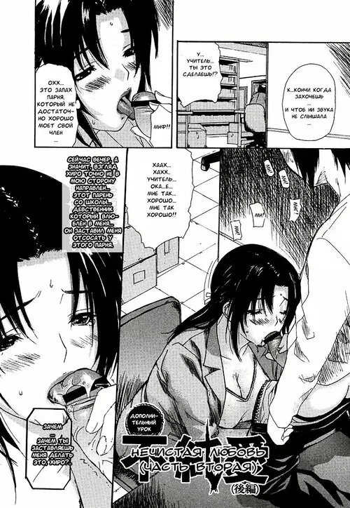 Tonari no Minano Sensei - Книга 3 - Extra Lesson часть 2 Хентай манга и Додзинси